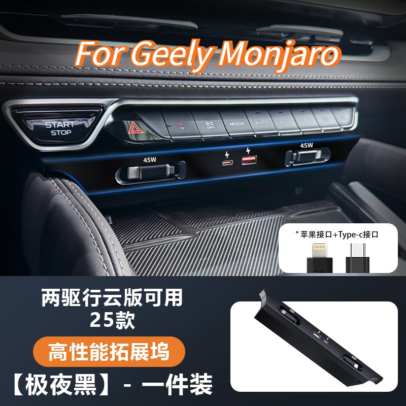 Geely Monjaro 2021-2025 Multi- - огляд і ціна Usb Hub Type C